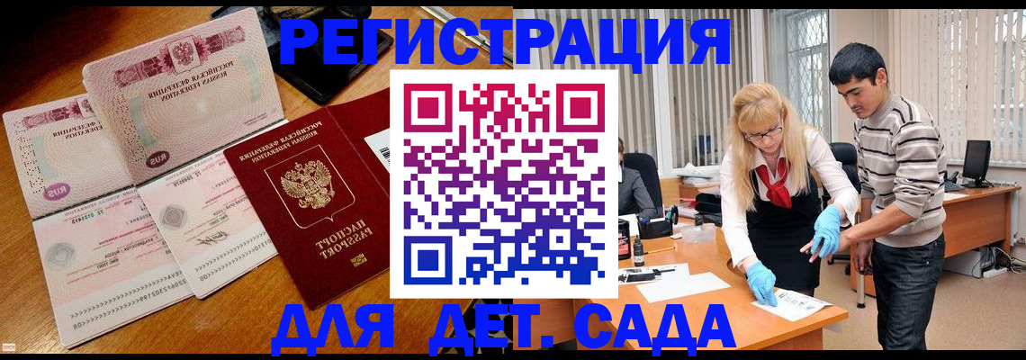 временная регистрация собственник в Магадане