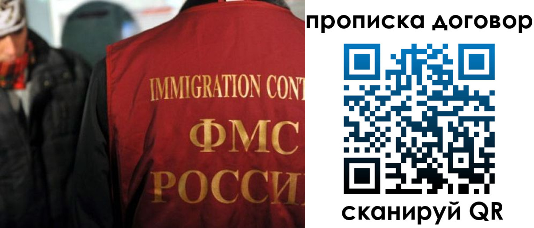 временная регистрация 2025 в Магадане