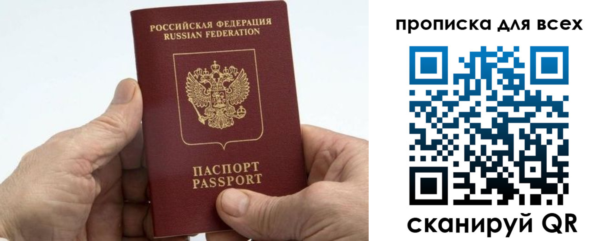 прописка для военкомата в Магадане