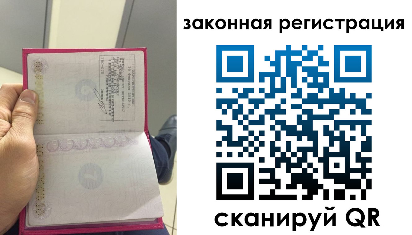 временная регистрация гарантия в Магадане