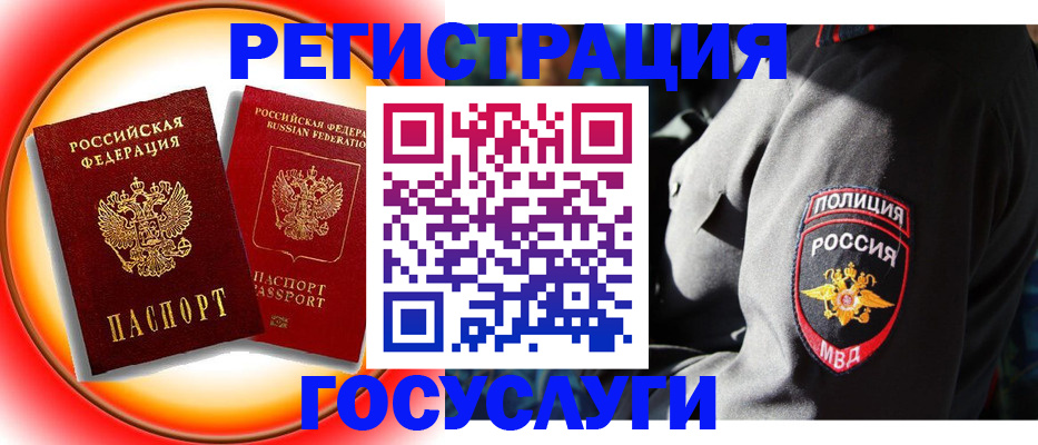 временная регистрация купить в Магадане