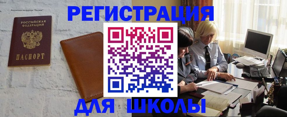 временная регистрация собственник в Магадане