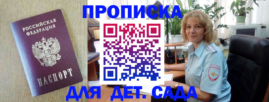 временная регистрация купить в Магадане
