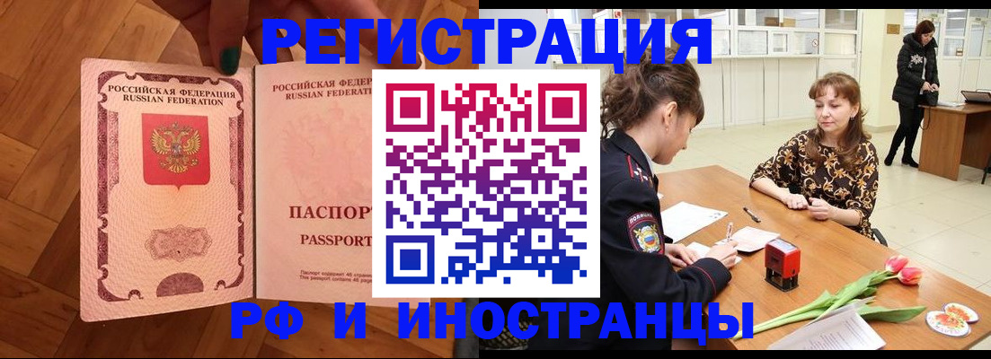 временная регистрация госуслуги в Магадане